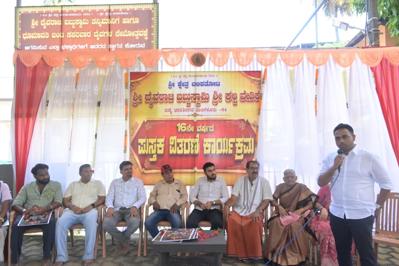 16ನೇ ಪುಸ್ತಕ ವಿತರಣಾ ಕಾರ್ಯಕ್ರಮದ ತುಣುಕು 2