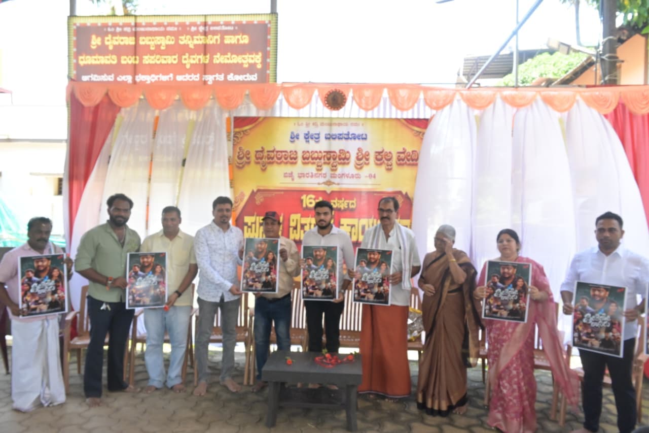 16ನೇ ಪುಸ್ತಕ ವಿತರಣಾ ಕಾರ್ಯಕ್ರಮದ ತುಣುಕು 5