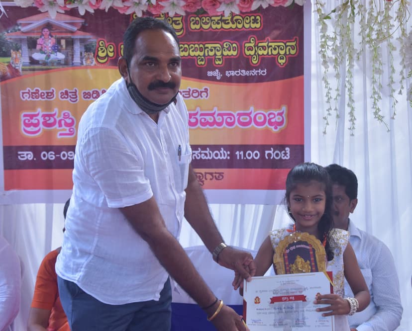 ಗಣೇಶನ ಚಿತ್ರ ಬಿಡಿಸುವ ಸ್ಪರ್ಧೆ 2020