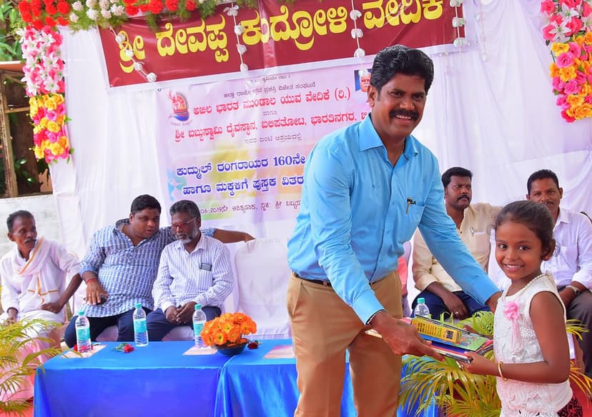 ಪುಸ್ತಕ ವಿತರಣಾ ಕಾರ್ಯಕ್ರಮ 2020