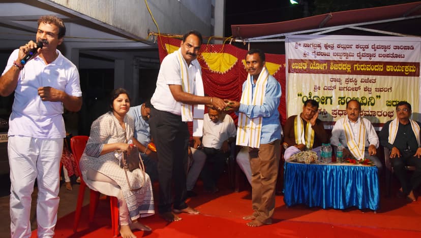 ಯೋಗ ಶಿಬಿರ