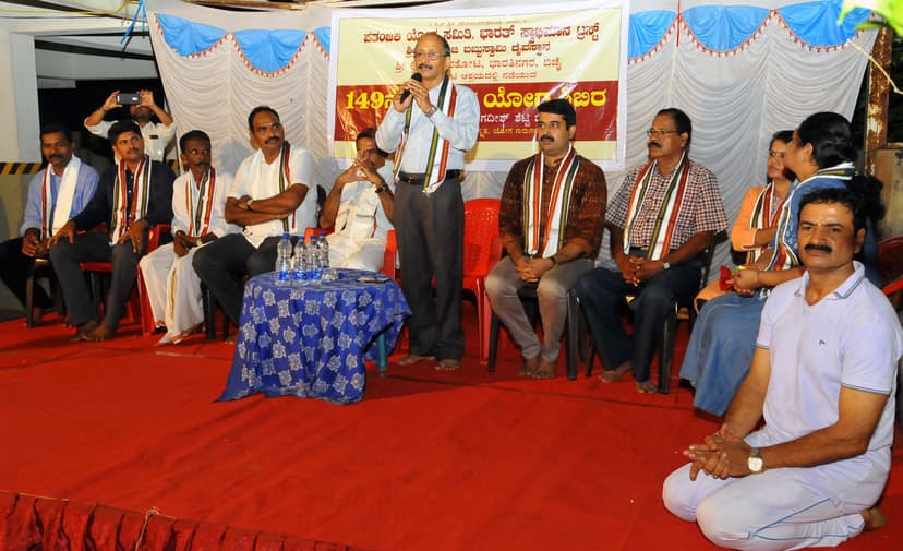 ಯೋಗ ಶಿಬಿರ