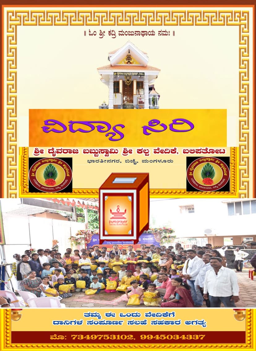 ವಿದ್ಯಾ ಸಿರಿ